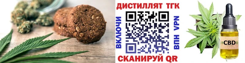 Печенье с ТГК марихуана  купить наркотики цена  Покров 