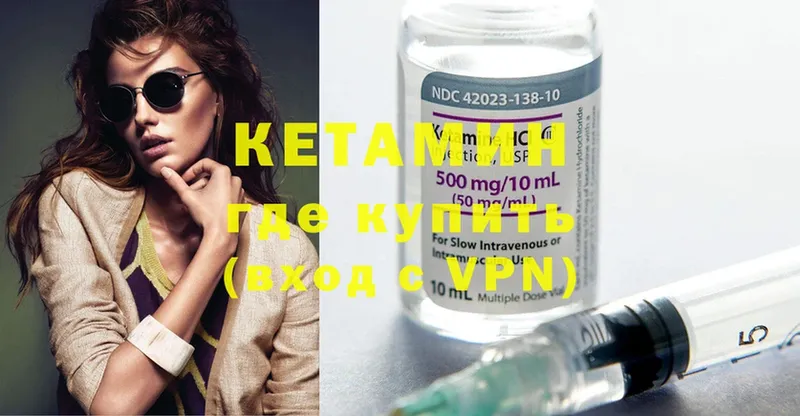 КЕТАМИН ketamine  OMG как зайти  Покров  цены наркотик 