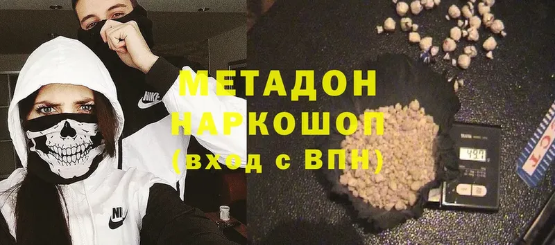 Метадон methadone  Покров 