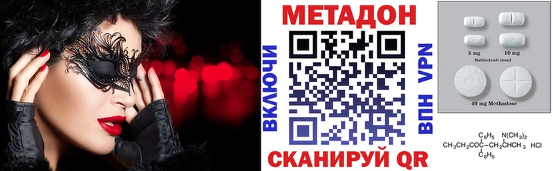 Метадон methadone  Покров 
